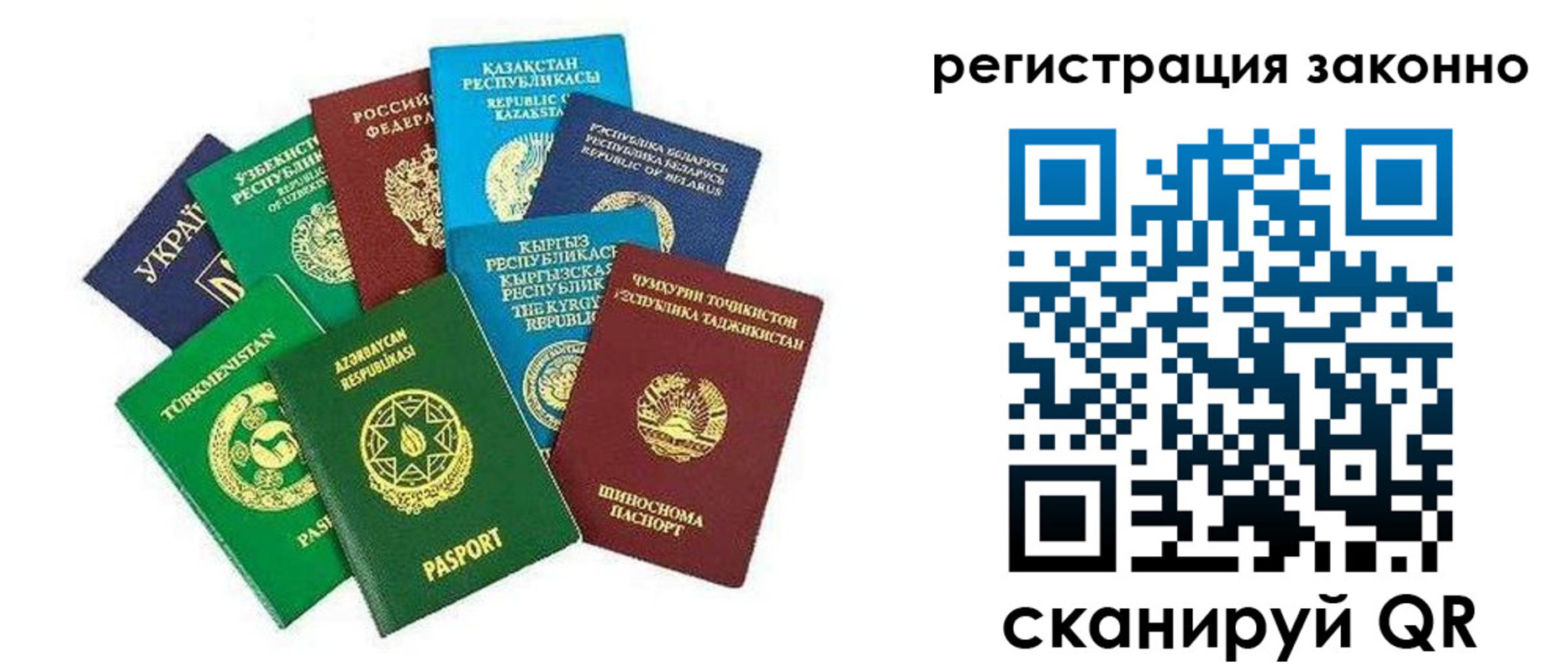 прописка 2025 в Емве